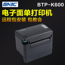 北洋BTP條碼打印機 一淘網(wǎng)最新搭配優(yōu)惠，熱敏打印全能王