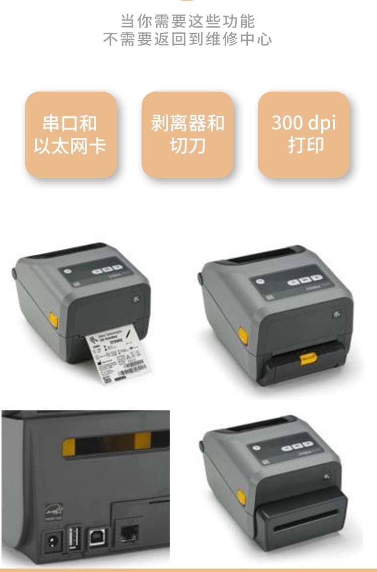 ZD421/ZD420熱敏自動切刀打印機 小型商用設備中的效率王者