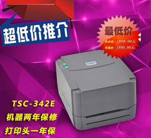 快遞電子面單打印新選擇 TSC342E熱敏打印機測評與應用指南
